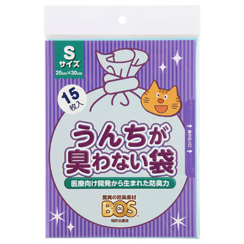 うんちが臭わない袋BOSネコ用(Sサイズ15枚入り)
