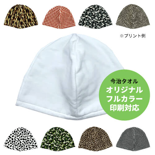 フルカラー対応 タオルサウナハット