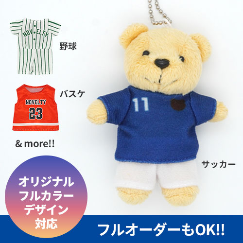 オリジナルユニフォームベア|スポーツチームや企業・学校のユニフォーム・制服で製作可能!