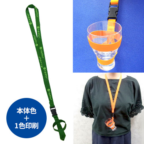 オリジナルグラス用ストラップ/試飲会・飲み比べイベントに!