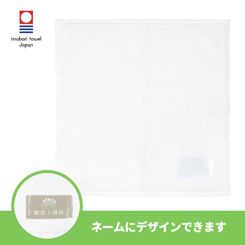 今治タオルハンカチ25×25cm